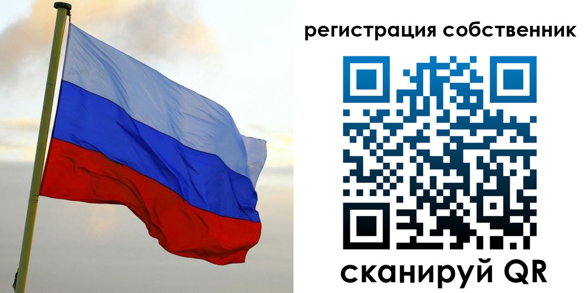 временная регистрация купить в Кировске