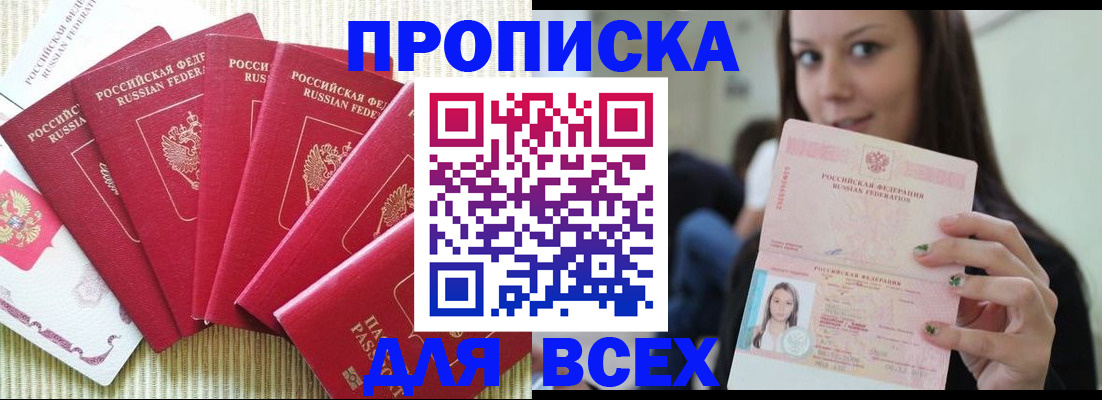 прописка иностранных граждан в Кировске