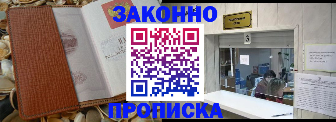 регистрация для школы в Кировске