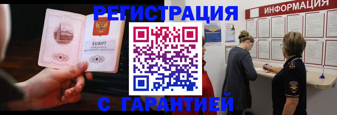 прописка поиск в Кировске