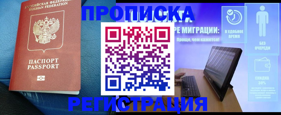 прописка для кредита в Кировске
