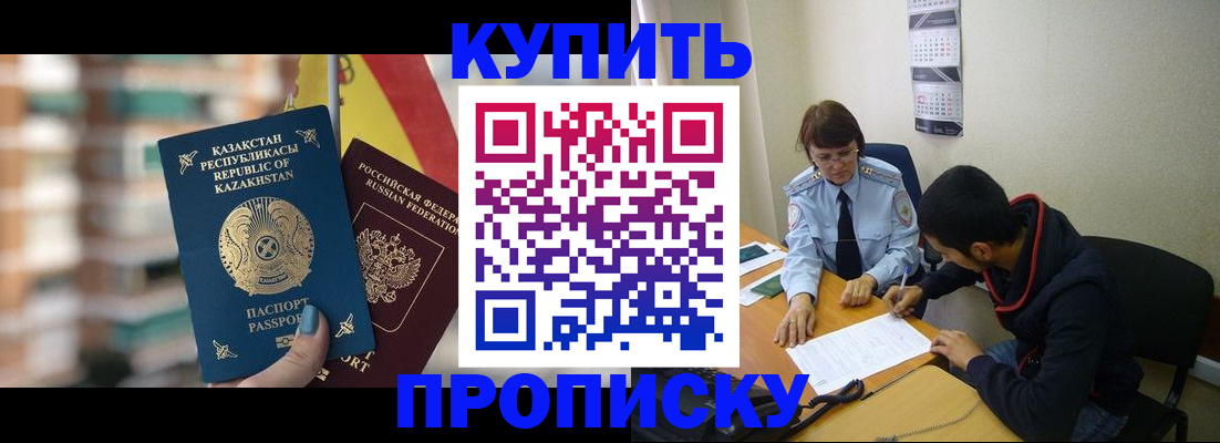 прописка регистрация в Кировске