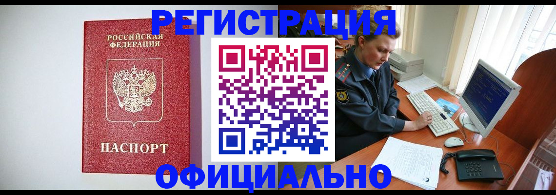 прописка поиск в Кировске