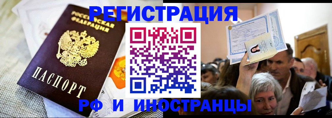 временная регистрация поиск в Кировске