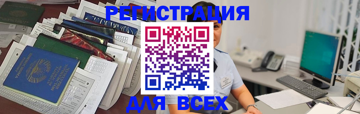 временная регистрация госуслуги в Кировске